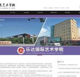 乐达教育集团