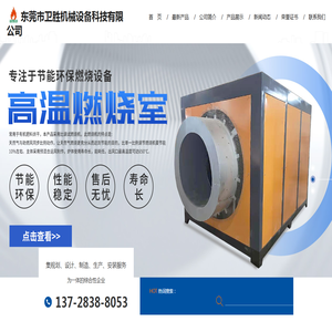 生物质颗粒燃烧机