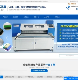 东莞市派尔自动化科技有限公司