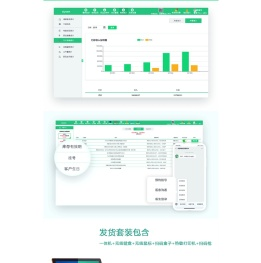 民康诊所云管理软件