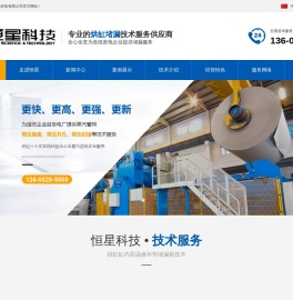 镇江恒星科技有限公司