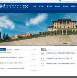 管理学院职业发展中心