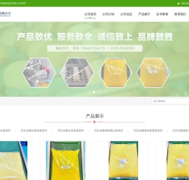 山东顺康食品有限公司