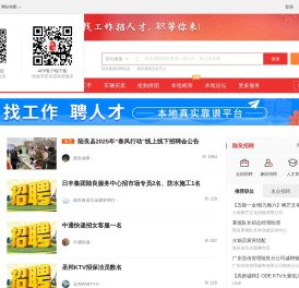 陆良网