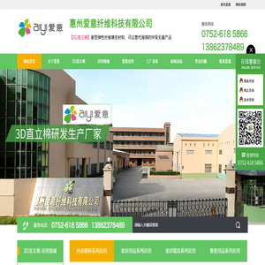 3D直立棉研发生产厂家