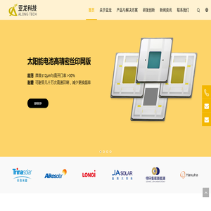 常州亚龙电子科技有限公司