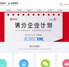 扬州百度推广代理