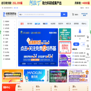 锐竞科研采购平台