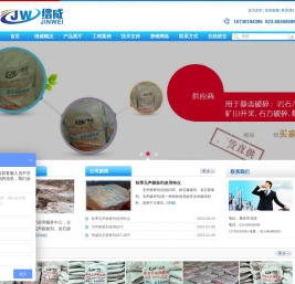 重庆缙威新材料技术咨询服务中心