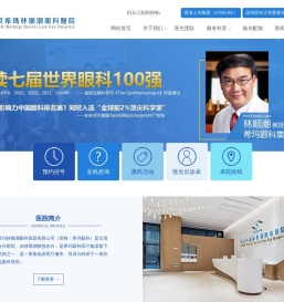 北京希玛林顺潮眼科医院(官网)(官网)
