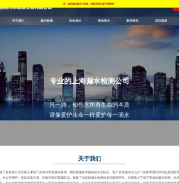 上海佳通自来水管道工程有限公司