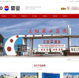 河北三阳盛业玻璃钢集团有限公司