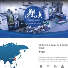 苏州市明创塑胶有限公司