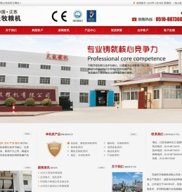 无锡市天牧粮机有限公司