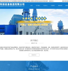 沈阳烟气脱硝