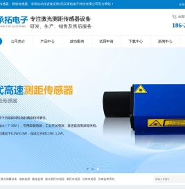 武汉激光测距传感器/位移传感器/位移监测系统/裂缝传感器/智能柜/外卖柜/快递柜/铅封发放柜/物料发放柜/工业耗材柜定制