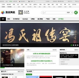 艺术陶瓷,古陶瓷,陶瓷鉴定,陶瓷购买,陶瓷报价,陶瓷艺术家,陶瓷爱好者