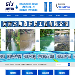 河南东海环保科技有限公司