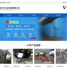 立友机械厂提供振动筛