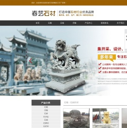 重庆石雕
