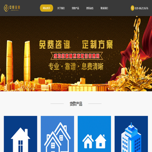 广州房产抵押贷款,广州房子抵押贷款,广州房屋抵押贷款,广州房产二押贷款,广州抵押贷款中介,广州公寓别墅抵押贷款,广州写字楼抵押贷款,广州经营性抵押贷款,广州全款房抵押贷款,广州按揭房抵押贷款,广州房抵押机构