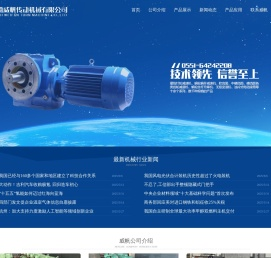 安徽威帆传动机械有限公司::欢迎您