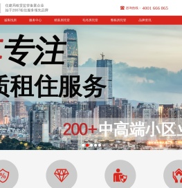 精装房