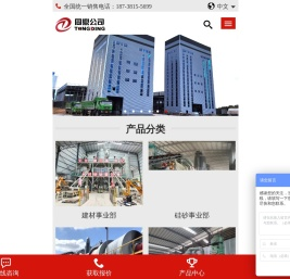 干混砂浆设备,干混砂浆生产线,干混砂浆搅拌站,郑州市同鼎机械设备有限公司