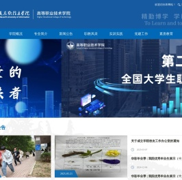 大连东软信息学院