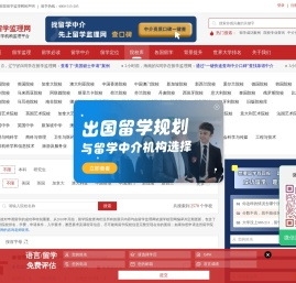 海外院校库