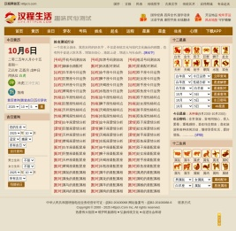 汉程生活