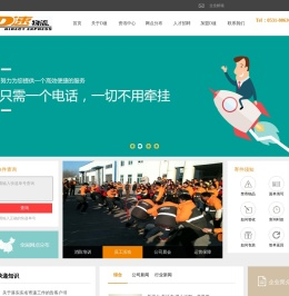山东递速物流有限公司