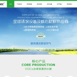 沸石转轮,分子筛转轮,全球环保设备及核心材料供应商