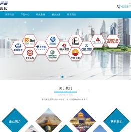 秦皇岛赛福恒通消防科技有限公司
