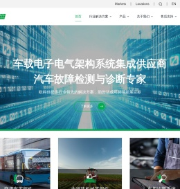欧科佳中国官网：车载电子电气架构系统集成供应商和汽车故障检测与诊断专家