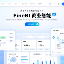 FineBI