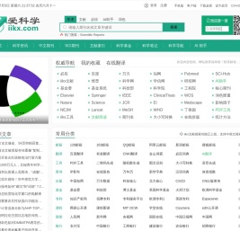 爱科学