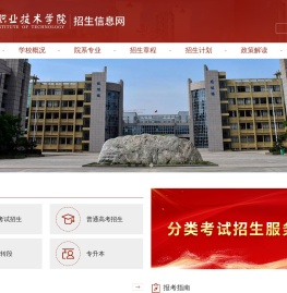 芜湖职业技术学院