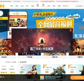呆呆玩网游