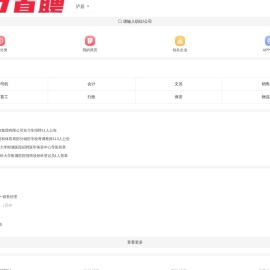 597直聘泸县人才网