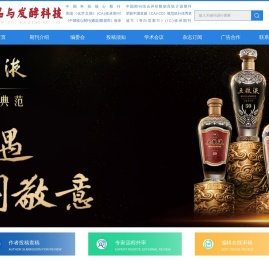 食品与发酵科技