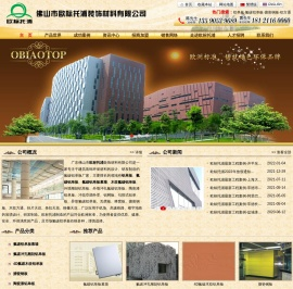 广东氟碳铝单板厂家
