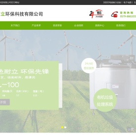 耐立环保科技有限公司