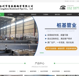 声测管
