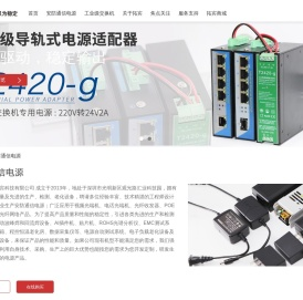 导轨电源