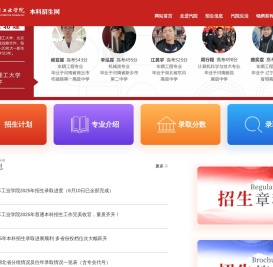 湖北汽车工业学院招生网