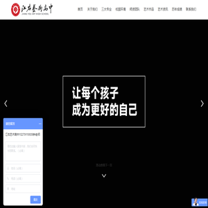 江右艺术高中