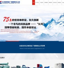 长沙鼓风机厂官方网站