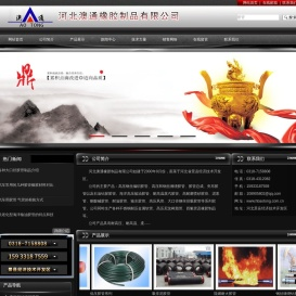 河北澳通橡胶制品有限公司