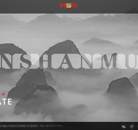 武汉鑫山木装饰工程有限公司